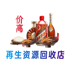 连云港购物卡回收站