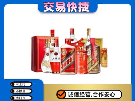 连云港名酒回收酒水.jpg