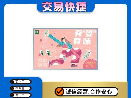 连云港回收伊利购物卡