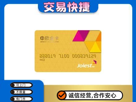 连云港回收商超卡
