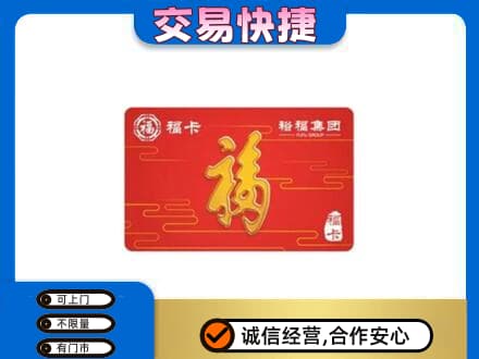 连云港回收富裕集团卡