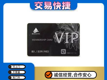 连云港回收银座卡