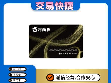 连云港回收万商卡