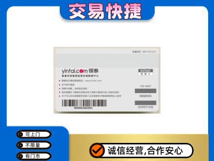 连云港回收银泰购物卡