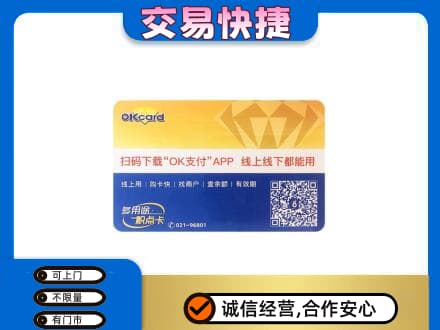 连云港回收百联OK购物卡