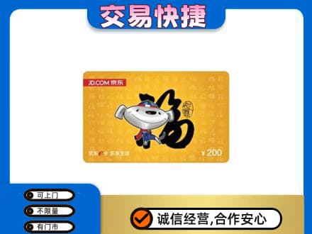 连云港回收京东E卡