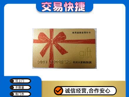 连云港高价回收大厦卡