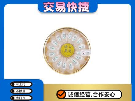 连云港高价回收进口燕窝