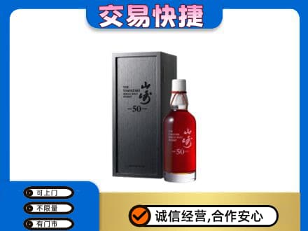 连云港高价回收山崎