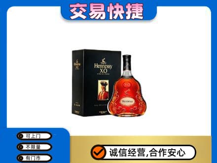 连云港高价回收轩尼诗