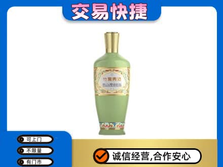 连云港回收竹叶青