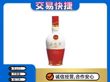 连云港回收五粮液多少钱