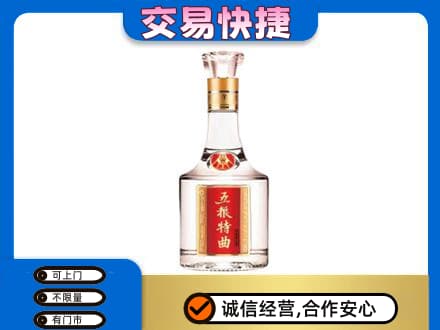 连云港回收五粮特曲