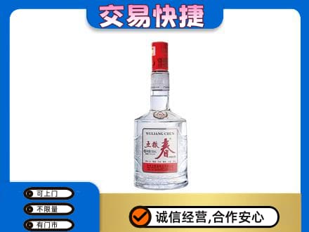 连云港高价回收五粮春