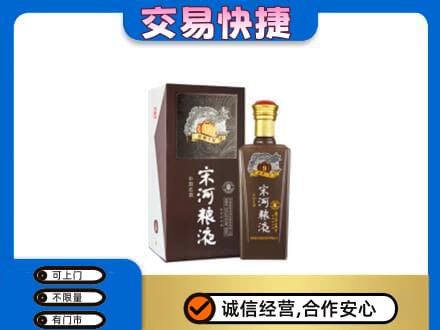 连云港回收宋河粮液