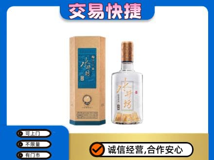 连云港回收水井坊