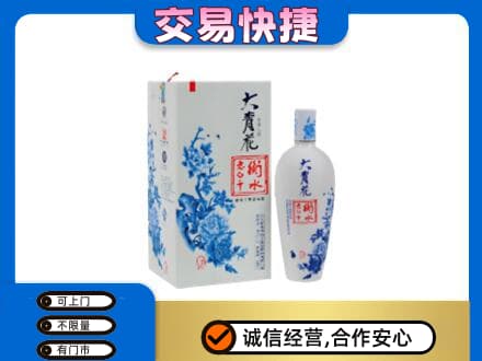连云港回收老白干大青花