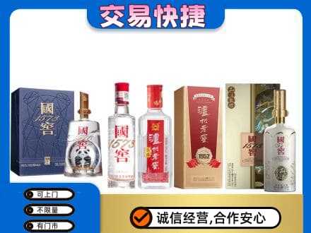连云港回收国窖酒