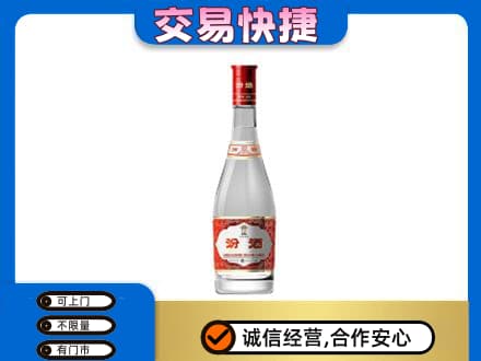 连云港回收汾酒红盖