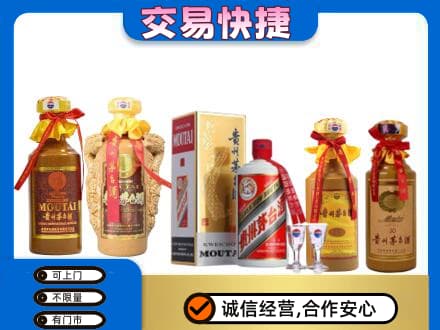 连云港回收贵州茅台酒