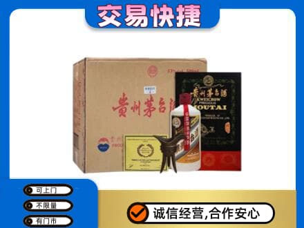 连云港回收珍品茅台酒