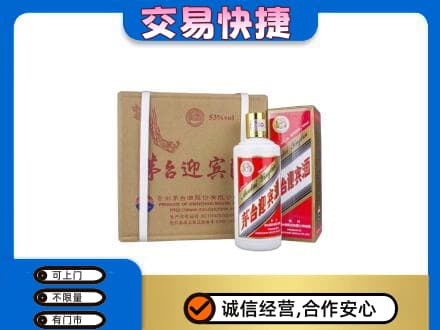 连云港回收茅台迎宾酒