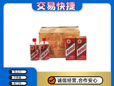 连云港回收五星茅台酒