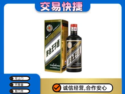 连云港回收茅台王子酒